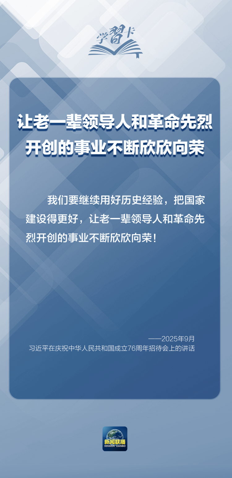 家国永念丨他们的牺牲奉献，永远铭记在中国人民心中！