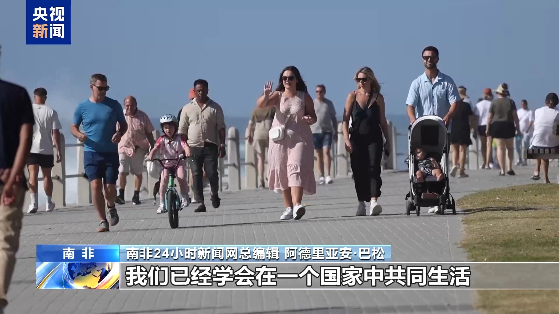 美国鼓吹南非白人“难民”谎言 南非主流媒体揭露其虚假指控