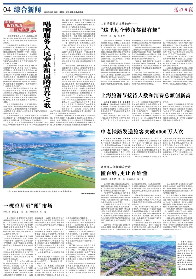 【连续报道·报效祖国 建功西部】唱响服务人民奉献祖国的青春之歌