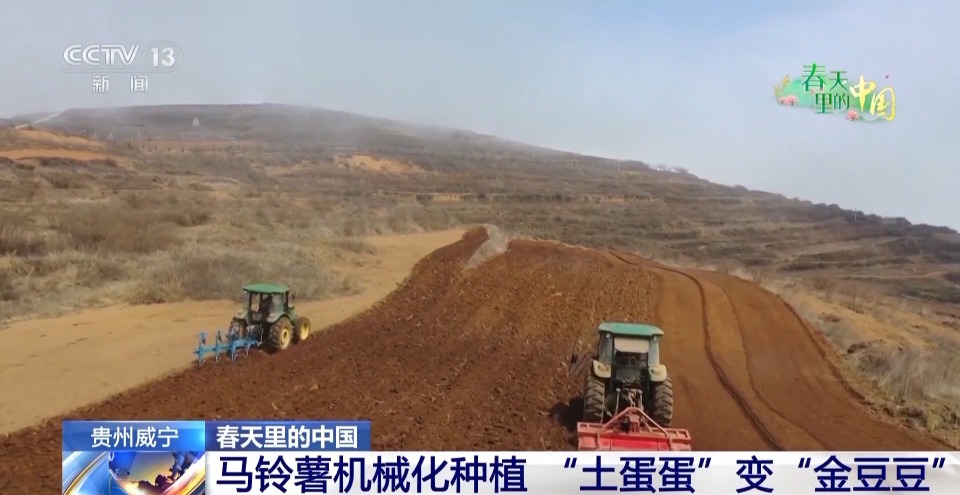 当现代农机遇上传统农业 “土豆”秒变“金豆”