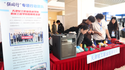 天津市高校“强国行”团队服务乡村全面振兴系列活动启幕