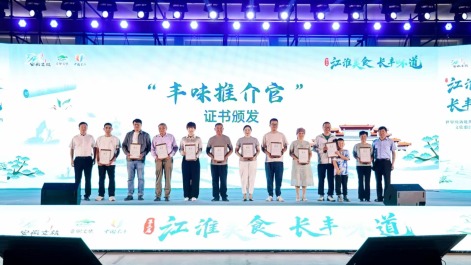 合肥长丰：“乡村文旅+美食+产业”奏响“皖美休闲”新乐章