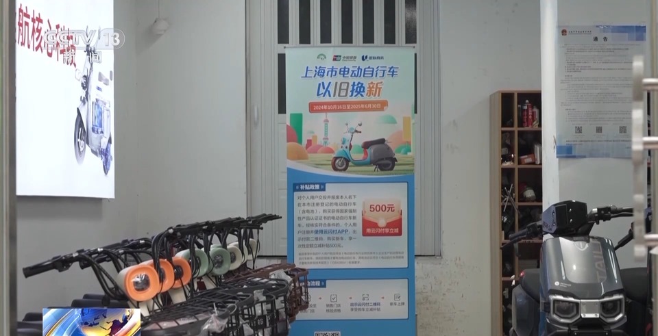 多地加力支持家电以旧换新 消费市场热度升温
