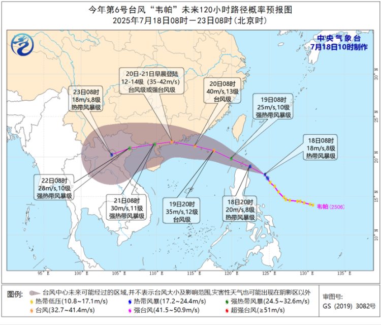台风预警升级为黄色！“韦帕”逐渐加强 将影响华南地区