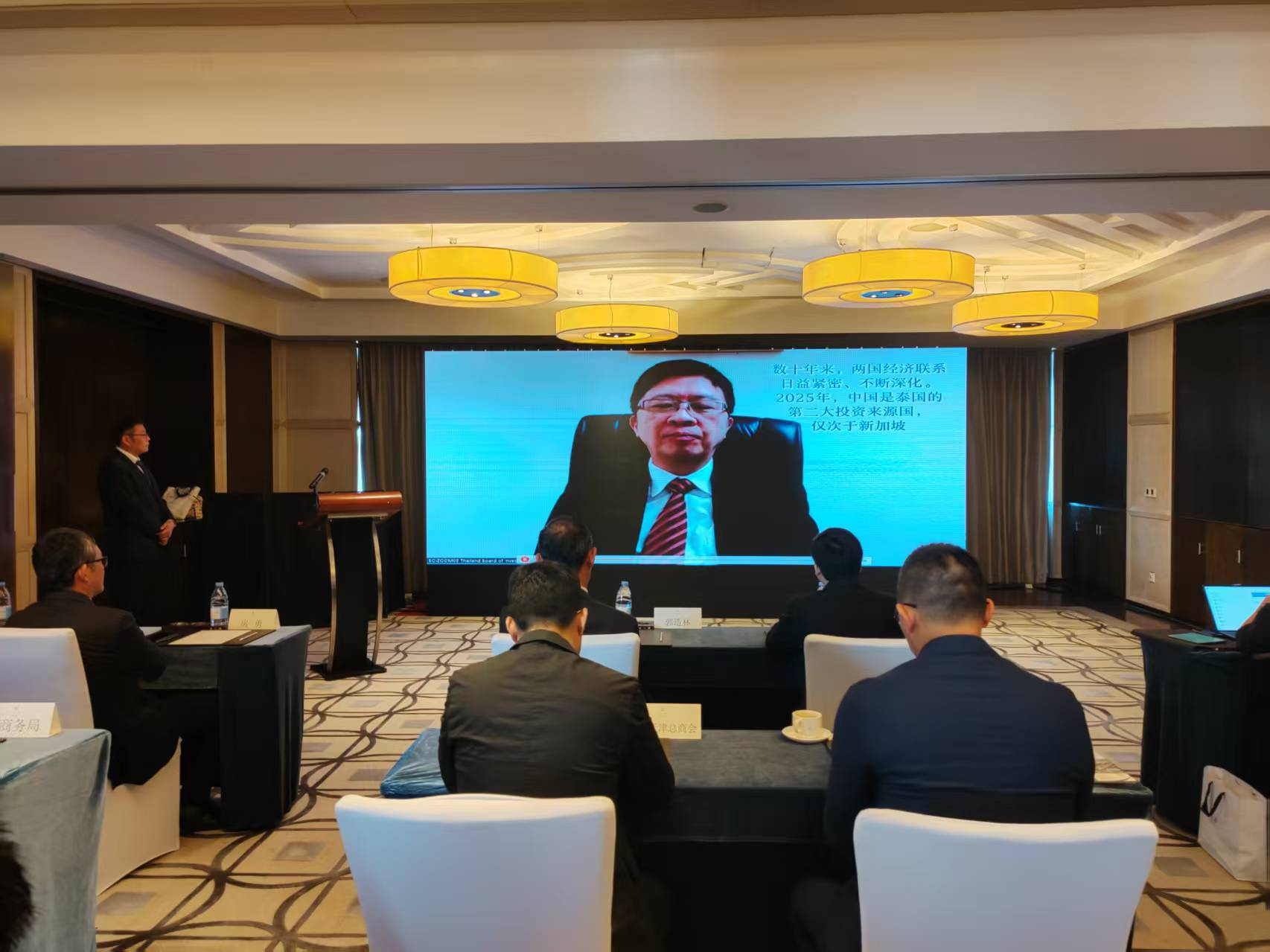 2025投资泰国交流会（天津专场）在津成功举办_fororder_图片8