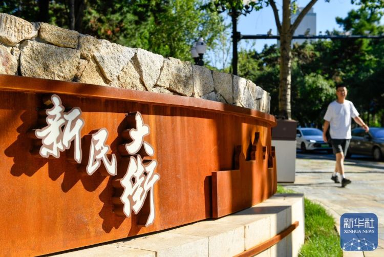 新时代中国调研行之文化中华｜长春：新民大街“向新生” 展示城市文旅新活力_fororder_8
