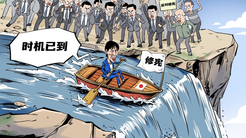 【国际漫评】充耳不闻