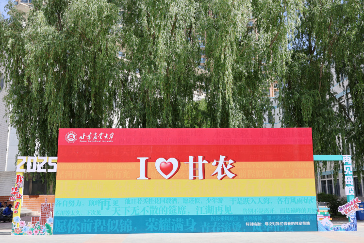 甘肃农业大学以“思政+”毕业教育厚植学生家国情怀_fororder_4
