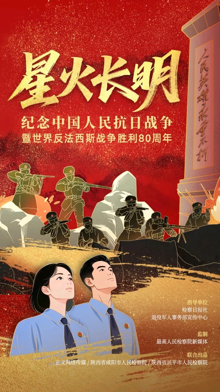 超燃！MV《星火长明》，致敬革命先烈！