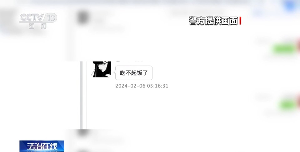 法治在线丨起底网恋骗局 想不到“女友”竟是高大魁梧的“他”