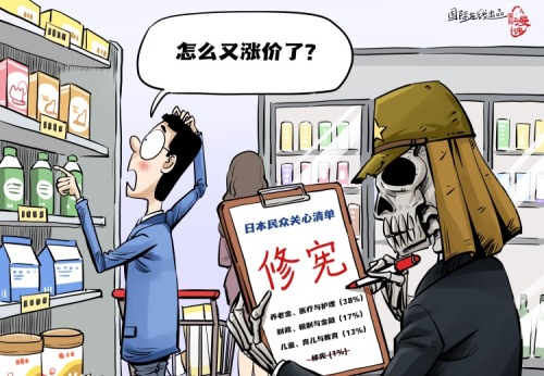 【国际漫评】 被“鬼”操弄的清单
