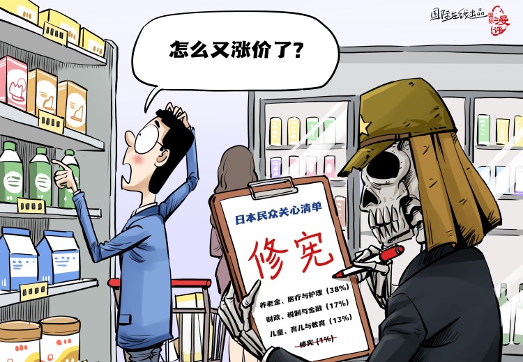 【国际漫评】 被“鬼”操弄的清单