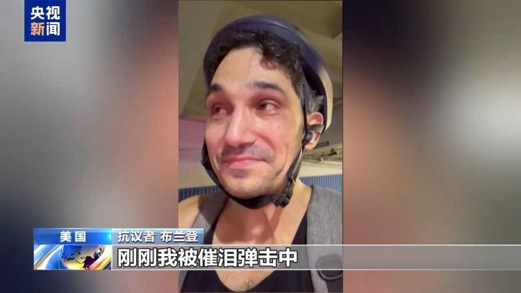 美加州洛杉矶冲突第四日 现役预备役均被启用 局势不断升级
