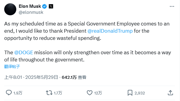 从“特殊雇员”到公开分歧：马斯克短暂政治生涯落幕_fororder_55