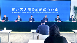 天津市河北区召开“聚焦内涵式发展 高质量推进城市更新工作”新闻发布会