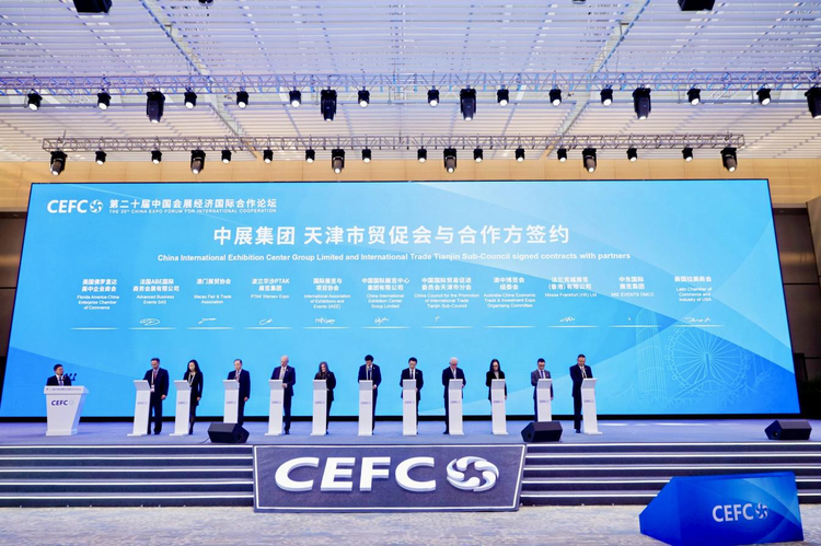 第二十届中国会展经济国际合作论坛在津开幕