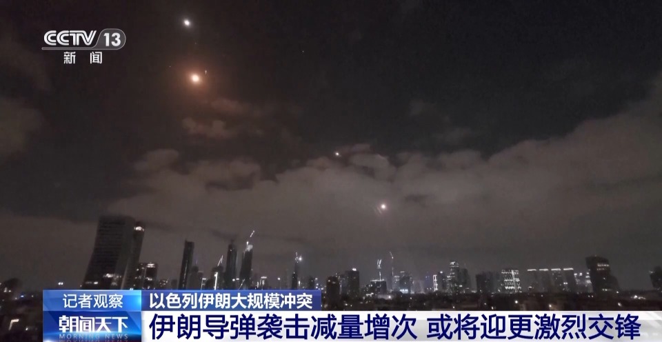 总台现场直击丨伊朗导弹袭击减量增次 以伊战术调整或迎更激烈交锋