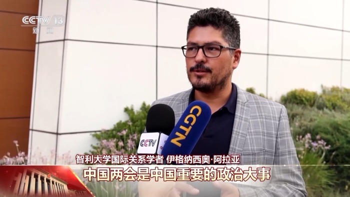 世界看两会丨中国高质量发展成就令人瞩目 经验值得借鉴