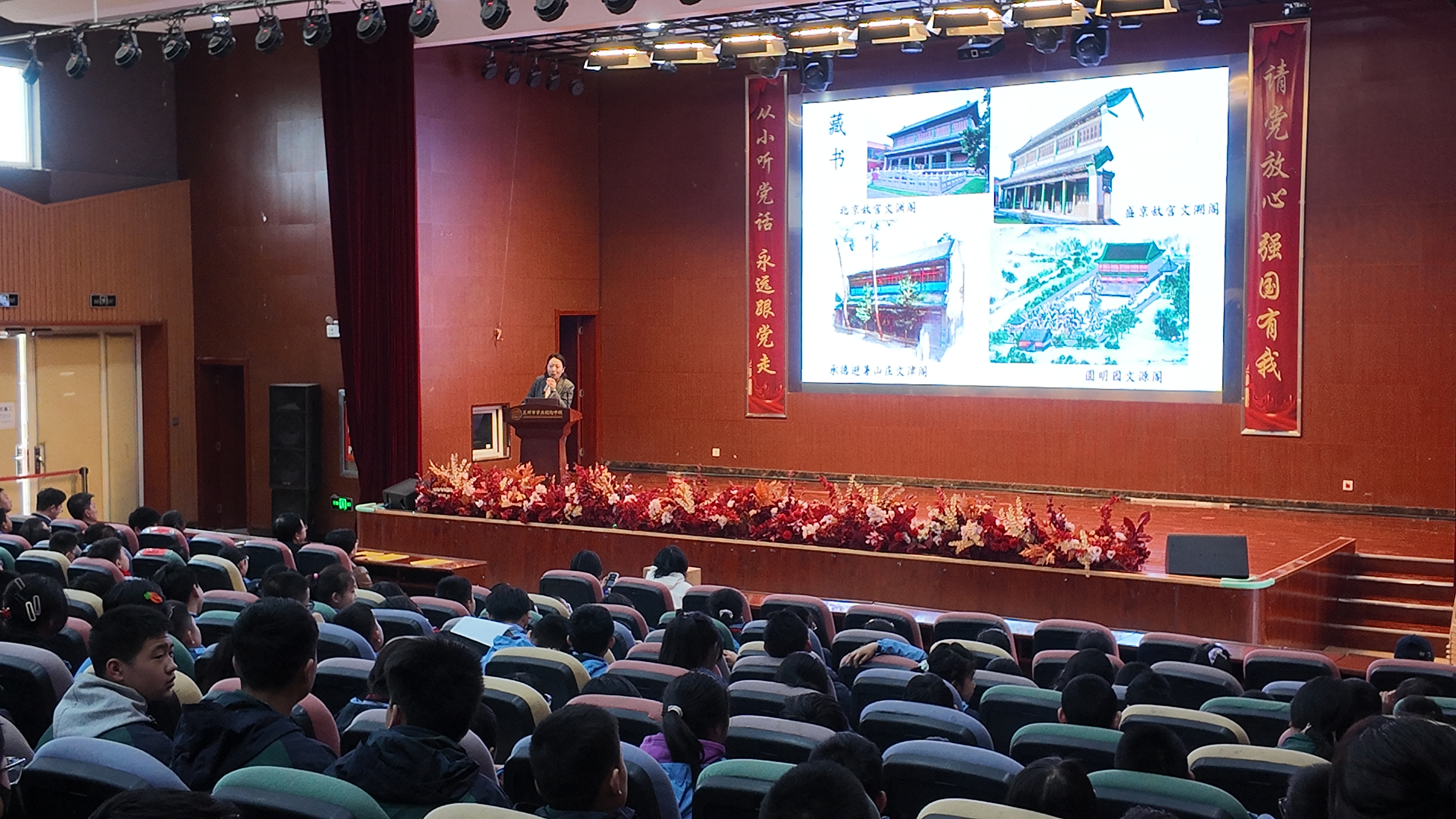 “千古巨制——《四库全书》展”亮相兰州市学府致远学校_fororder_专题讲座