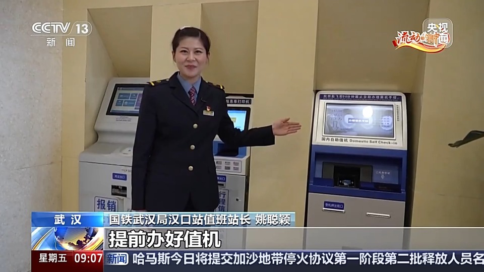 火车站、机场“丝滑转场” “空铁联运” 如何实现飞机火车无缝衔接？
