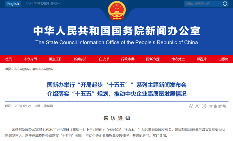 今明两天，两场重要发布会