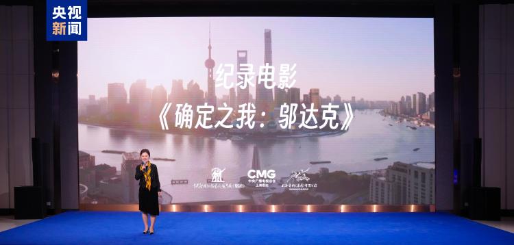 向新！总台高质量发展上海项目发布