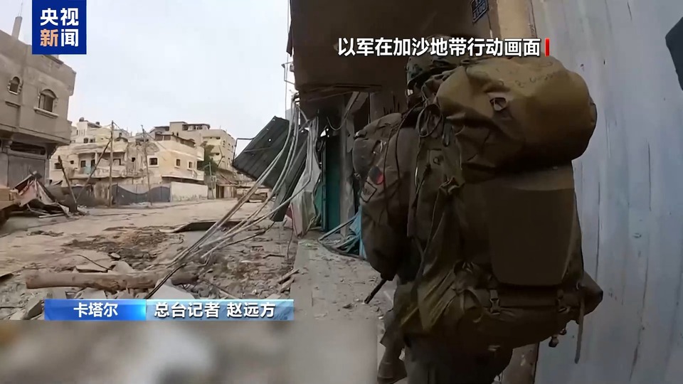 总台记者观察丨加沙停火谈判仍有三大分歧待解决