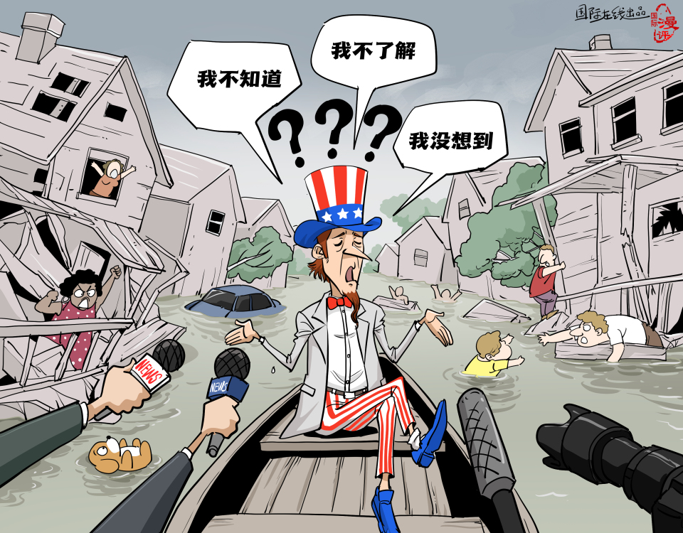 【国际漫评】一问三不知_fororder_中文