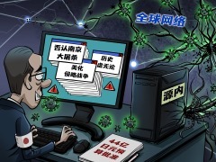 从教科书到AI：日本历史修正主义的“新变种”