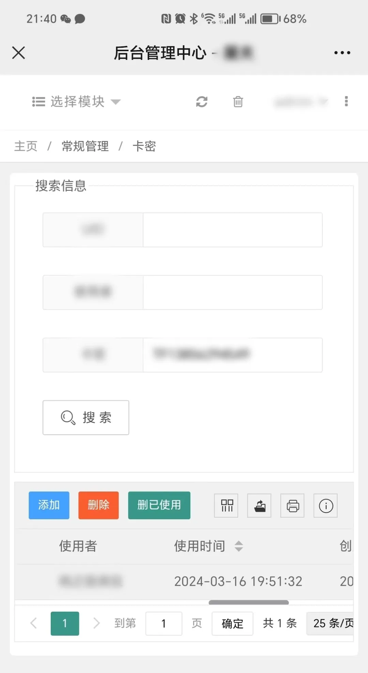 5分钟收99+信息“轰炸” 网警千里追击打断犯罪产业链
