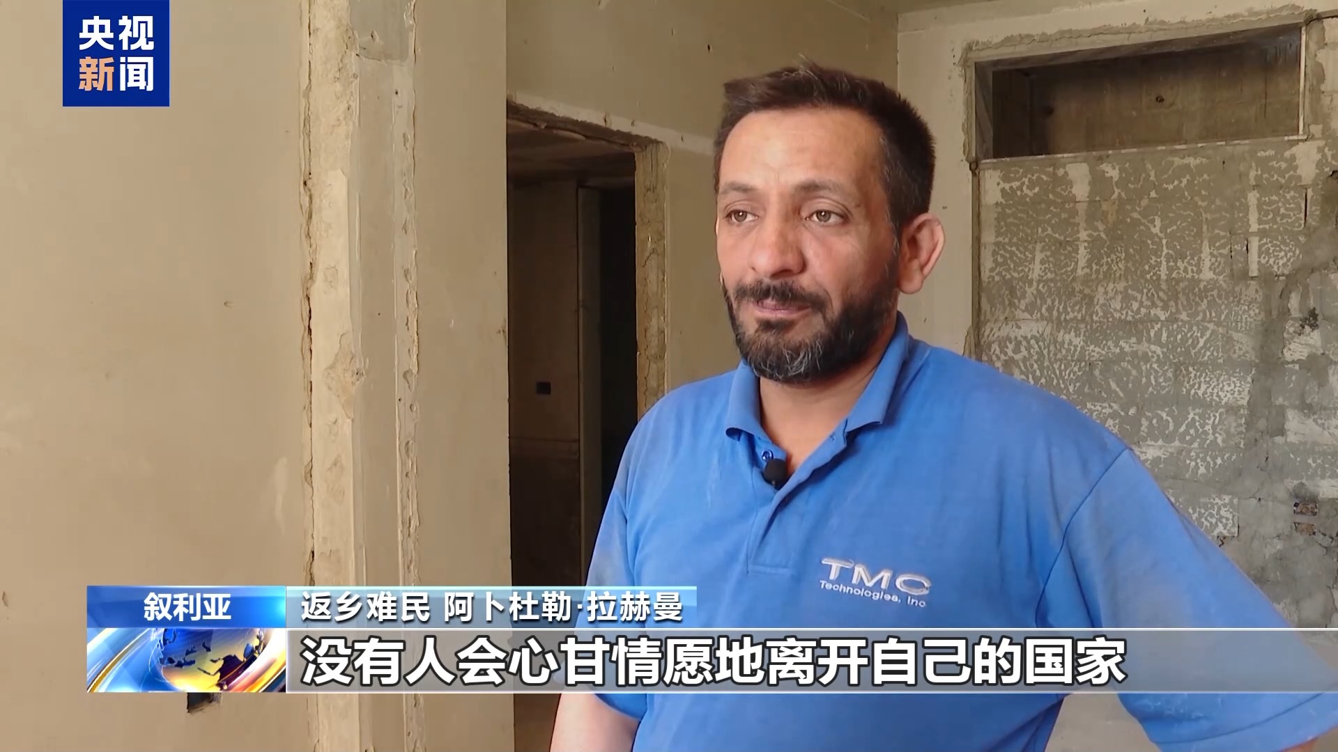 叙利亚难民：返回破碎的家 在废墟中寻找归属感
