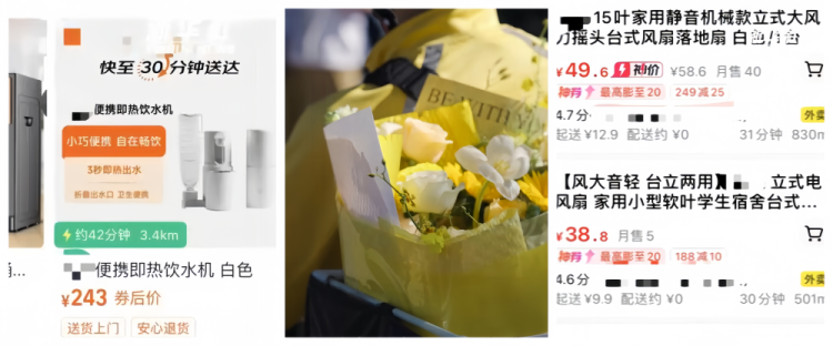 经济政策一线微观察｜从“送餐”到“送万物”，看即时零售如何激活万亿消费市场