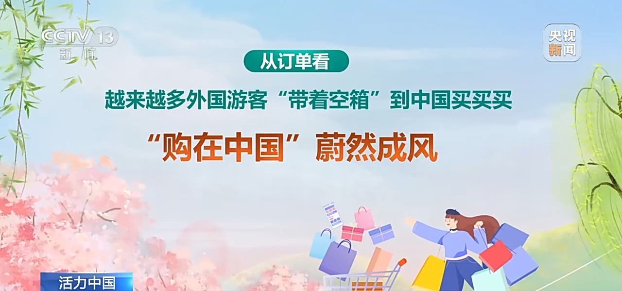 China Travel持续火爆！圈粉境外游客有秘籍→