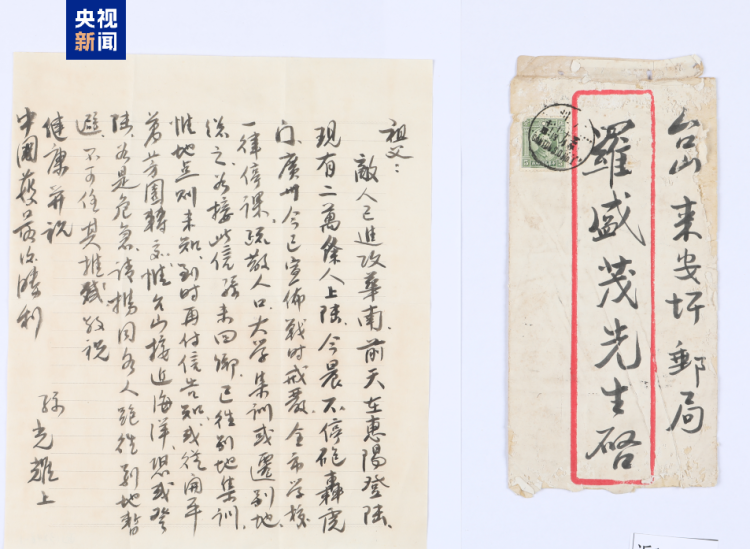 华南人民抗战历史专题展开幕 多场景装置丰富观展体验