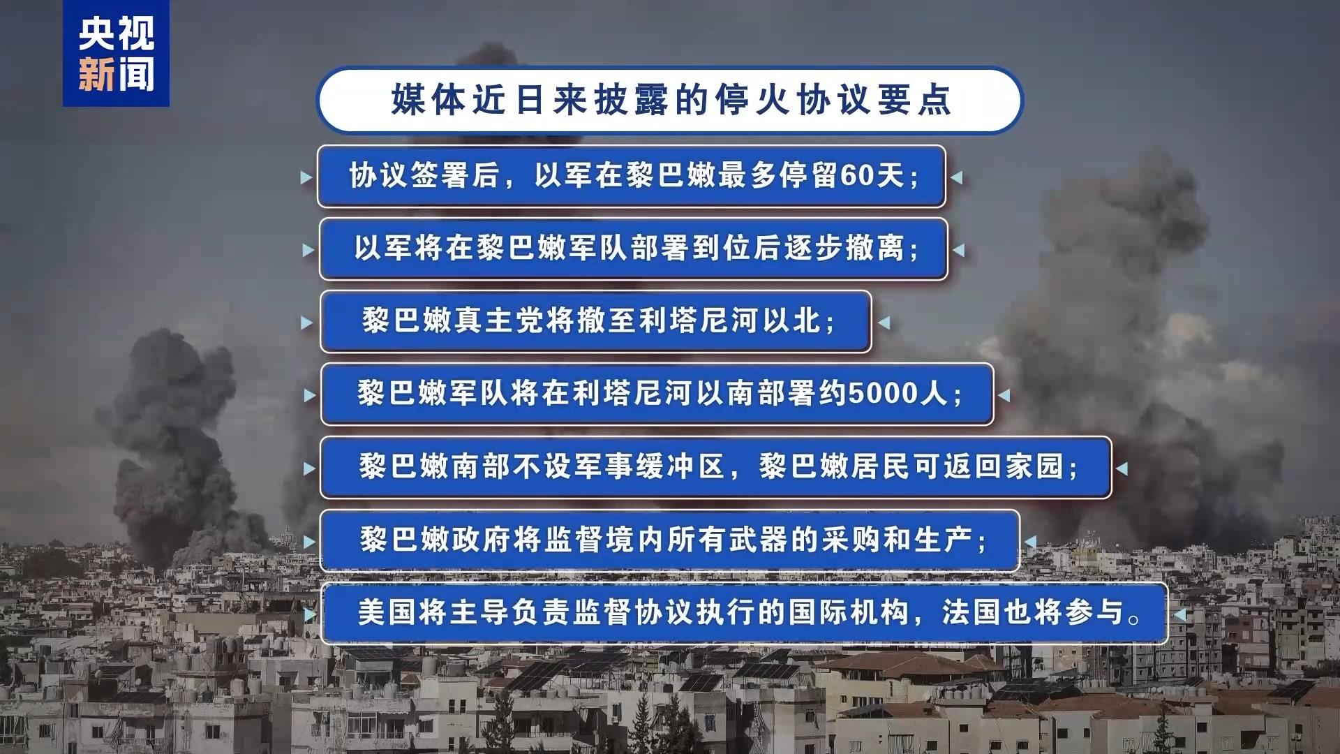 黎以停火协议刚生效 美国6.8亿美元对以军售来了