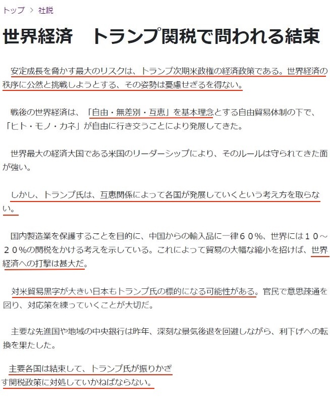 深观察丨“我们必须团结应对美国关税威胁”