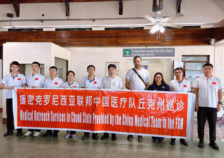 援密克罗尼西亚联邦中国医疗队开展灾后医疗救治工作