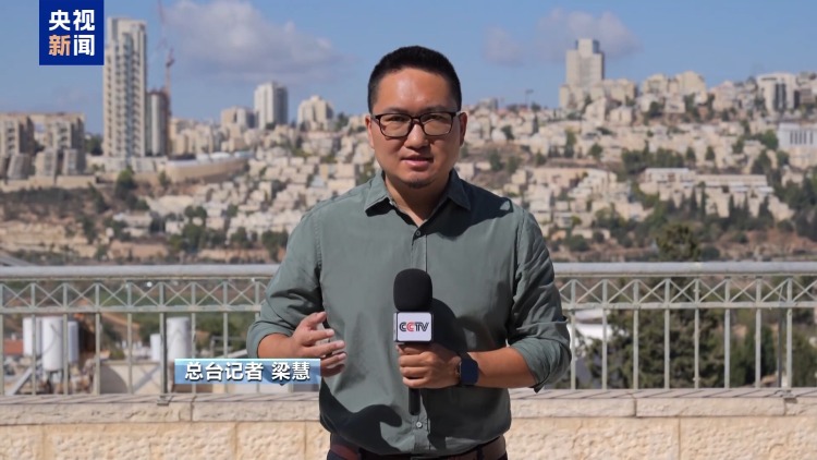 总台记者观察丨美提加沙“20点计划”被曝经以修改 哈马斯恐难接受