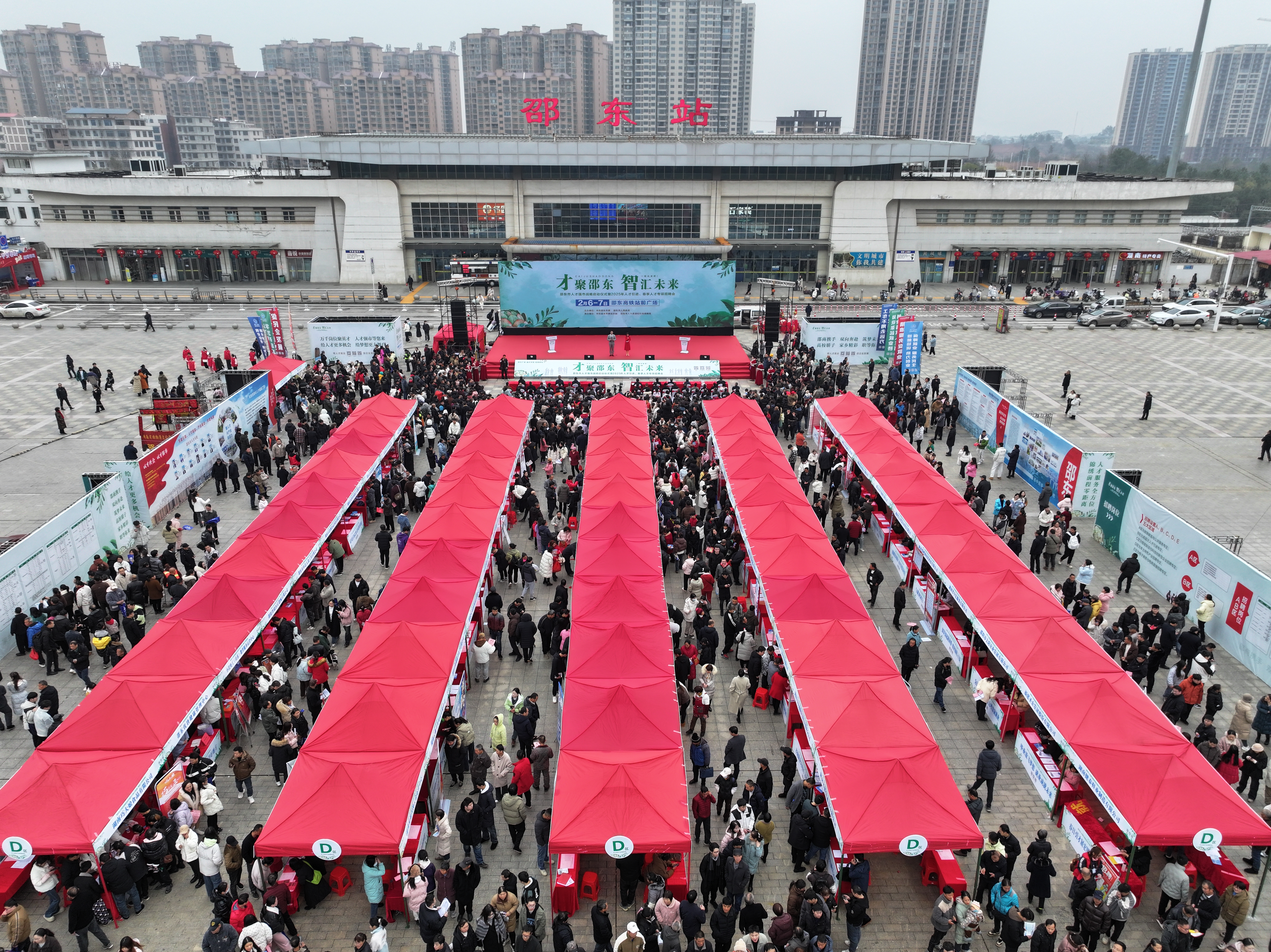 湖南邵东举行人才强市战略启动仪式暨春季人才专项招聘活动