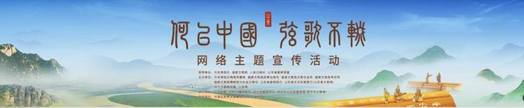 何以中国｜给孔子“发微信”，看礼乐“真人秀”，在山东，中式审美如何出圈？