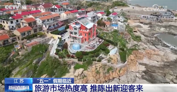 多地旅游市场向“新”行释放新活力 “五一”假期澎湃消费新动能