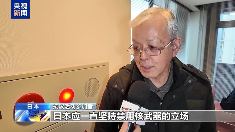 视频丨多个日本民间团体反对重启柏崎刈羽核电站