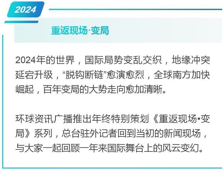 重返现场·变局丨从钱凯到上海 中秘共建“一带一路”不断深入
