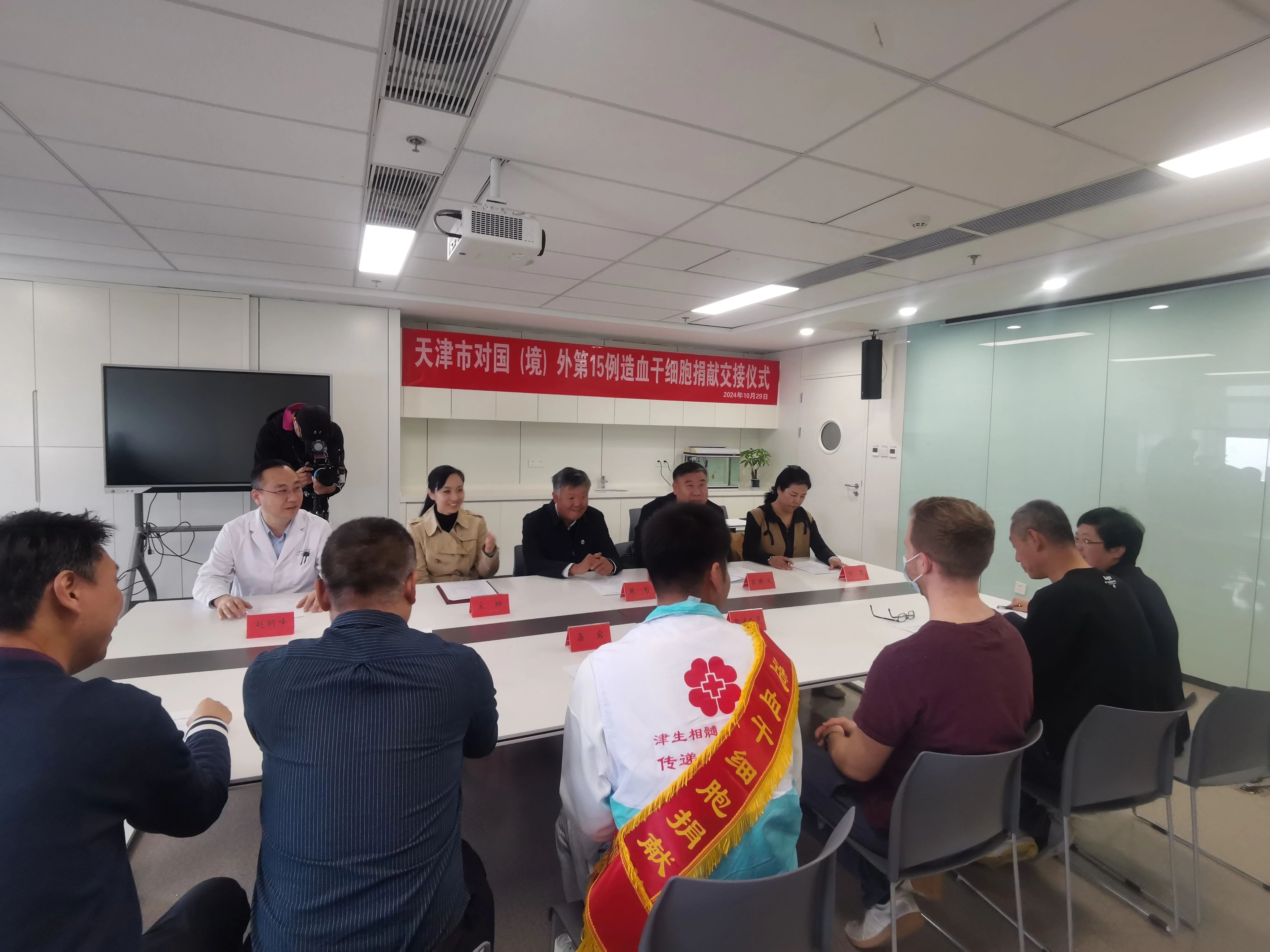 跨越山海情 津生爱相髓——天津红十字会完成第15例国（境）外造血干细胞捐献