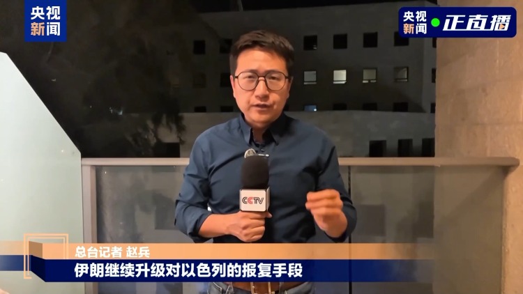 总台现场直击丨伊朗对以色列发动报复式袭击 地区冲突急剧升级