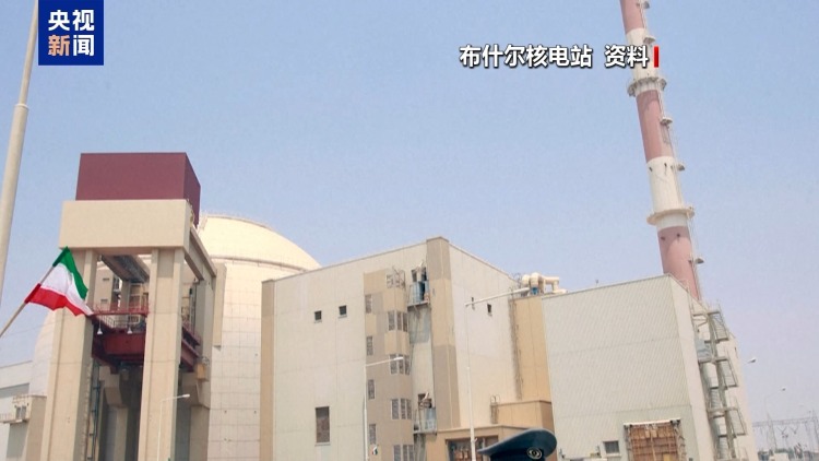 伊朗敦促国际原子能机构谴责以色列蓄意袭击核电站
