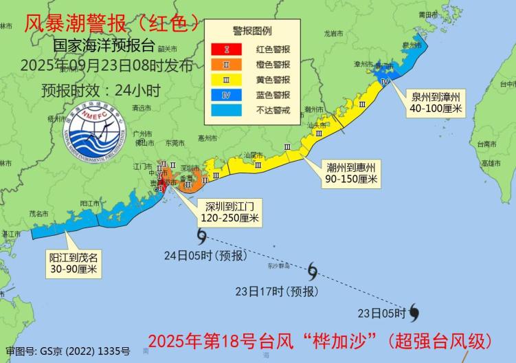 受“桦加沙”影响 国家海洋预报台发布风暴潮、海浪红色警报