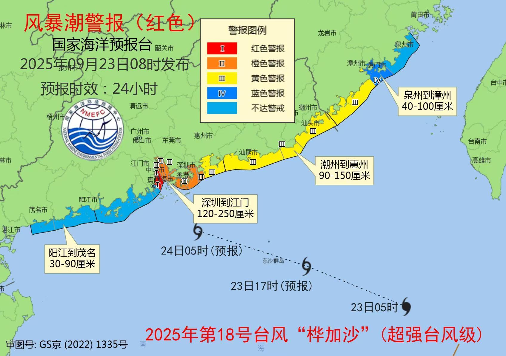受“桦加沙”影响 国家海洋预报台发布风暴潮、海浪红色警报