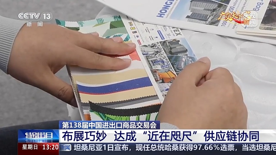 视频丨巧妙布展里的新机遇 广交会参展商链接“零距离”