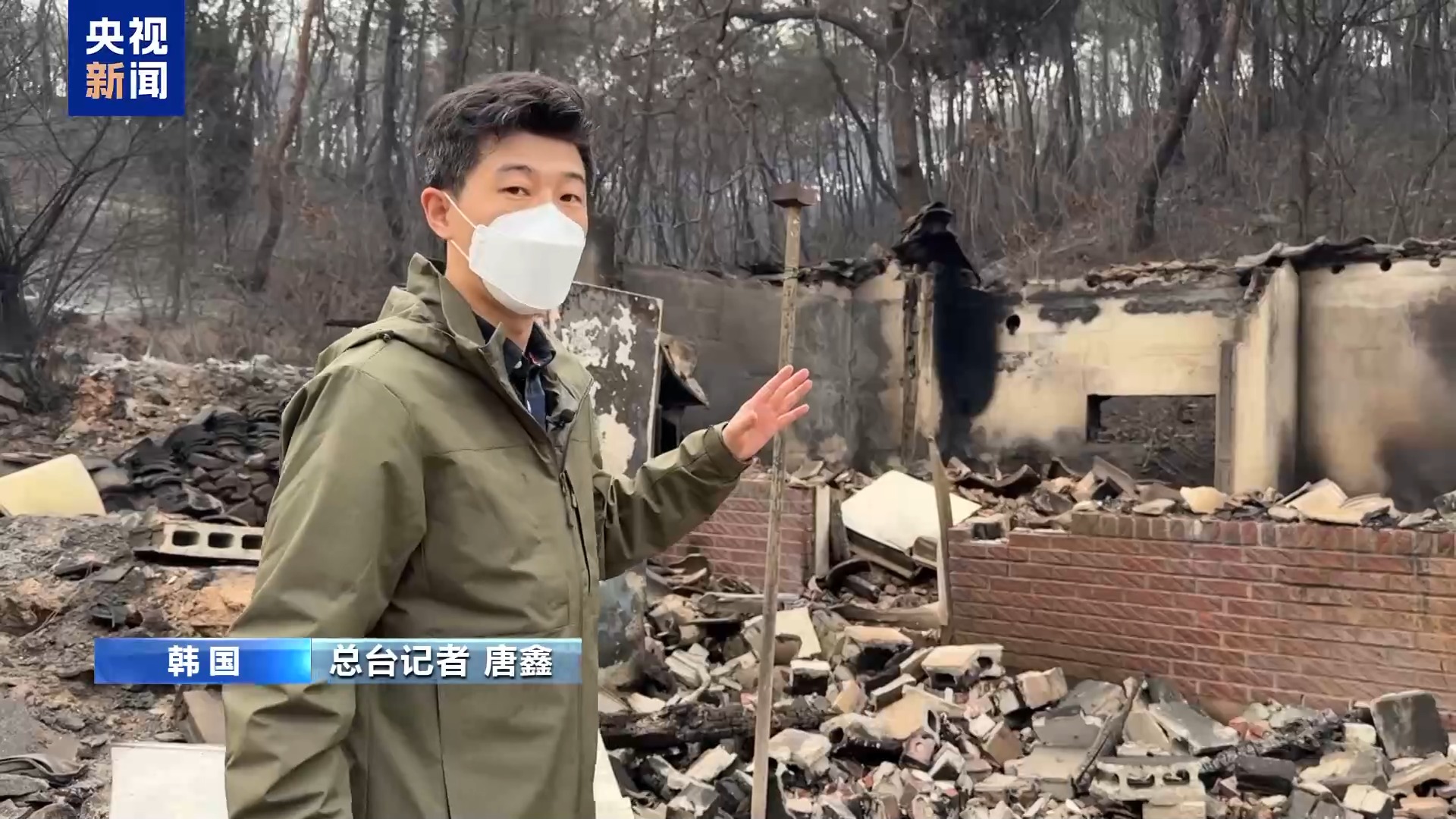 总台现场直击丨韩国山火蔓延 灾区财产损失惨重 火线绵延数公里
